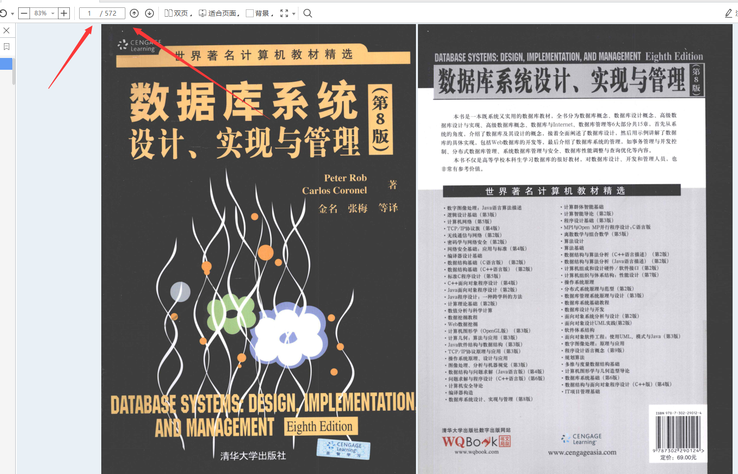 終於有人整理出世界頂級筆記：資料庫系統推薦系統技術及高效演算法