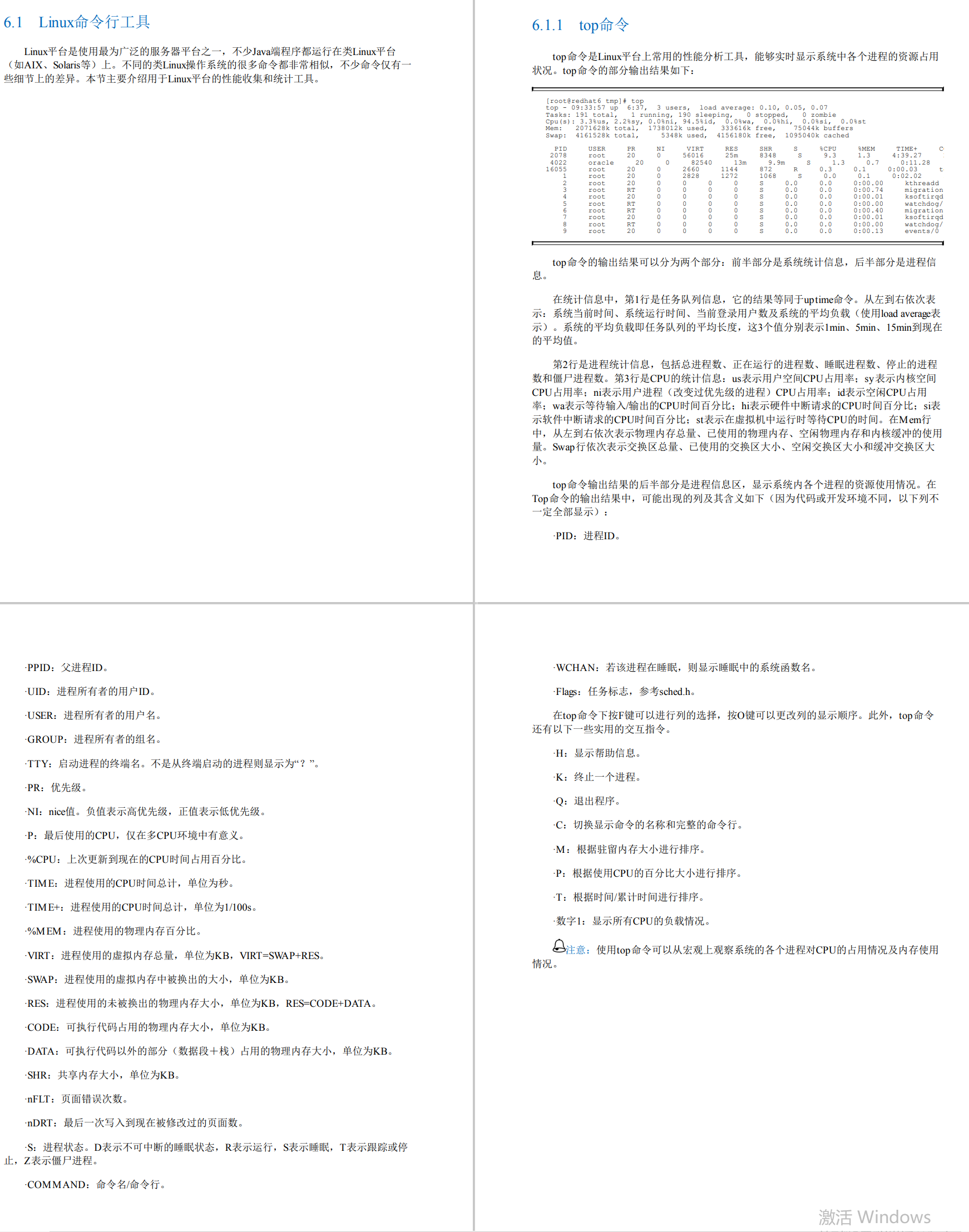 阿里大佬都在熬夜肝的Java程序优化笔记，程序性能提高了5倍！