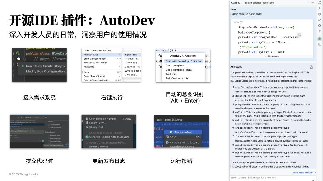 AutoDev 1.1.3  登场，个性化 AI 辅助：私有化大模型、自主设计 prompt、定义独特规则...