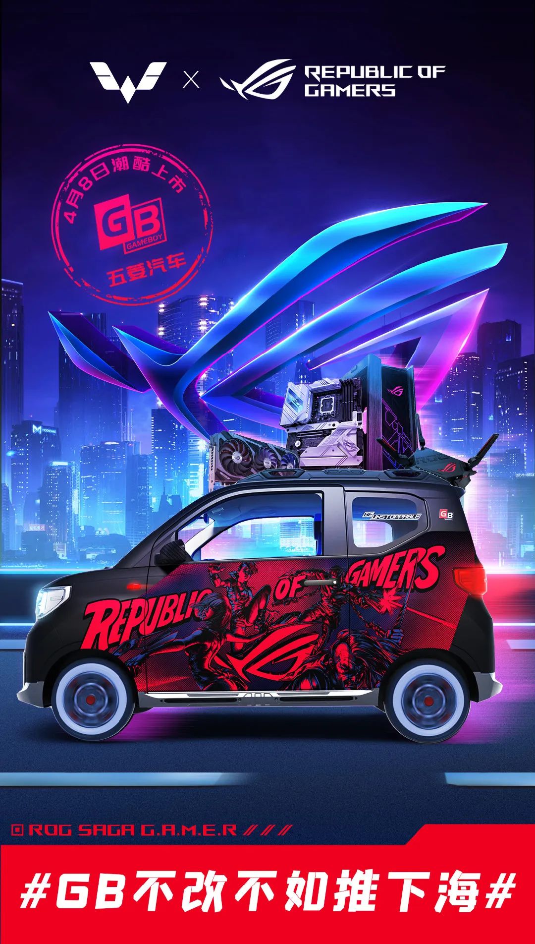 附录五菱联动潮改海报合集direct to customer#4汽车潮改,个性释放