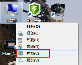 win7系统怎么添加字体