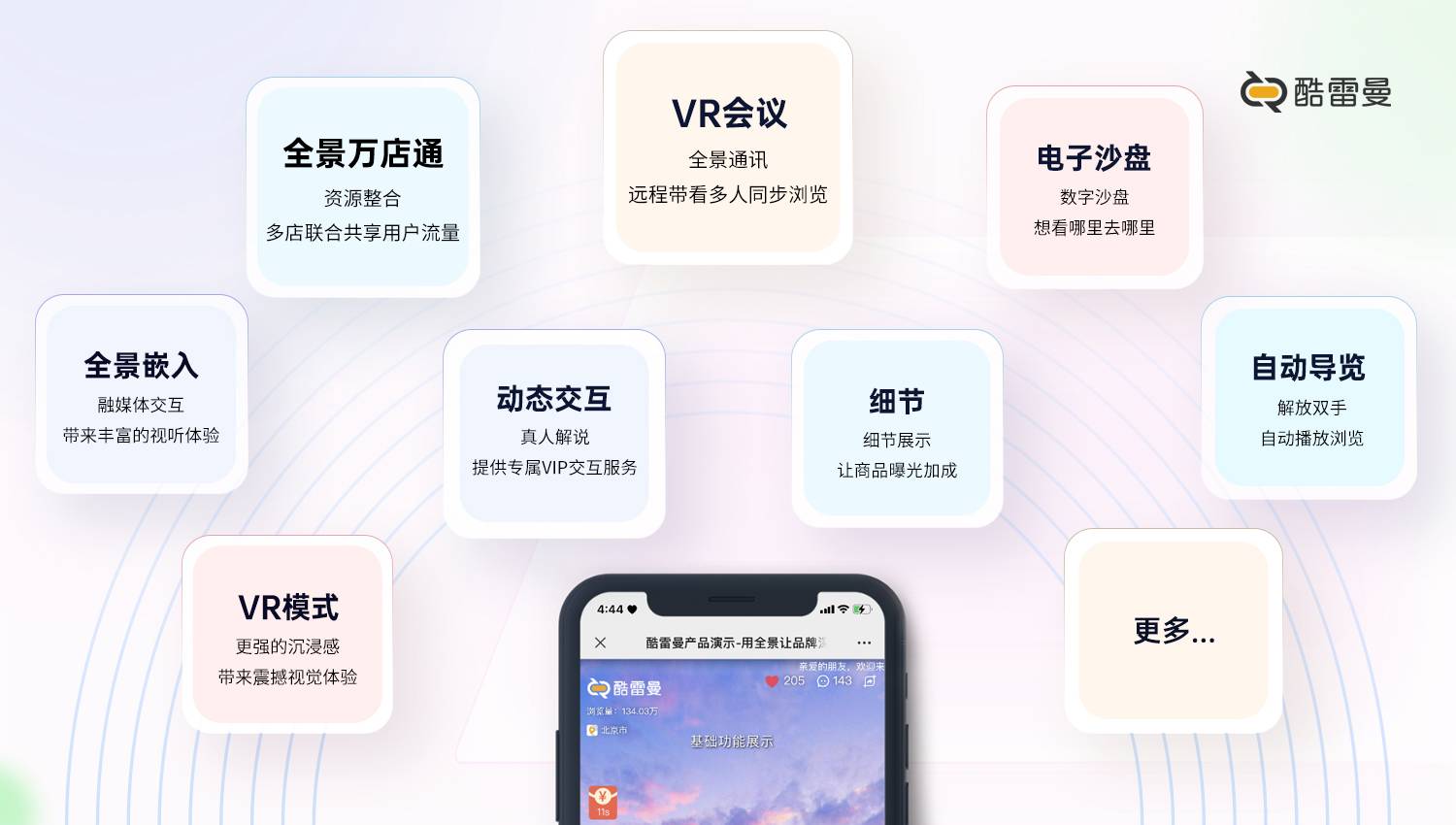 VR全景展示的功能有哪些？适合用于哪些领域？