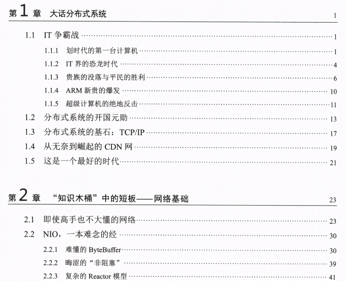 Github访问量破百万！原来是美团大牛的分布式架构实战笔记上线了