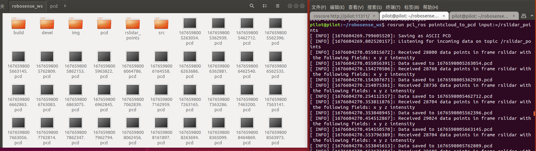记录robosense RS-LIDAR-16使用过程5
