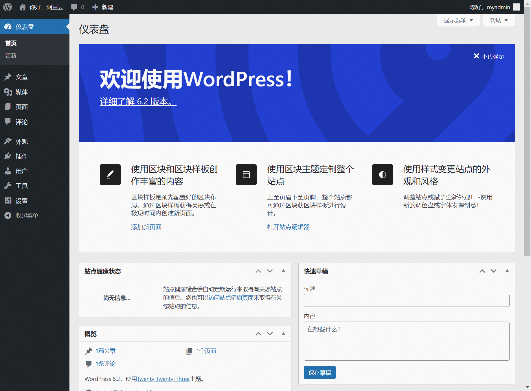 【从零认识ECS云服务器 | 快速上线个人网站】阿里云手动搭建WordPress网站