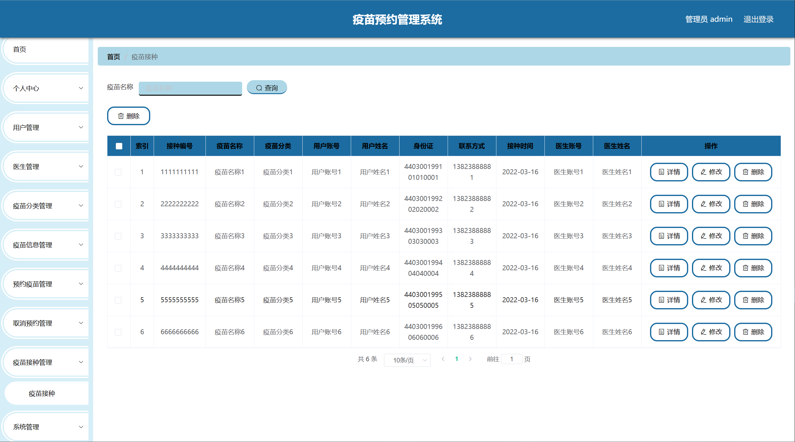 精品springboot疫苗预约管理系统