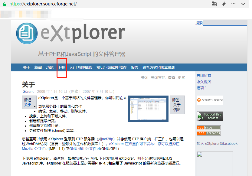 通过eXtplorer+cpolar，搭建个人云存储并实现访问内网服务器数据