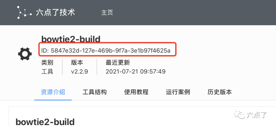 Linux生信分析 Csdn