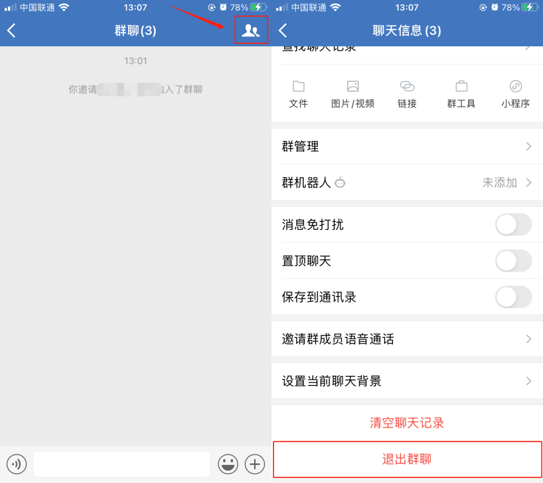 首先打开企业微信app,进入自己创建的企业微信内部群聊,然后点击右