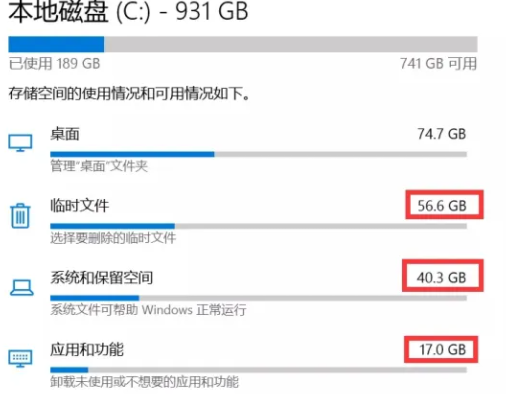 分享几个适合电脑小白使用清理C盘的方法