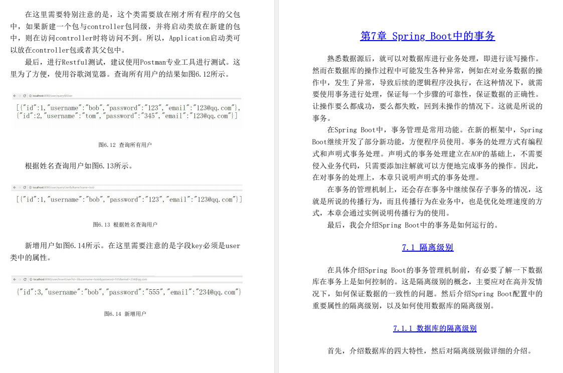 我做了个违背程序员的决定，开源了这份SPRING全家桶神级手册