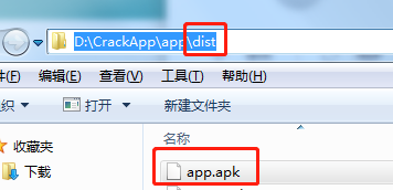 安卓反编译入门01-apktool反编译使用流程