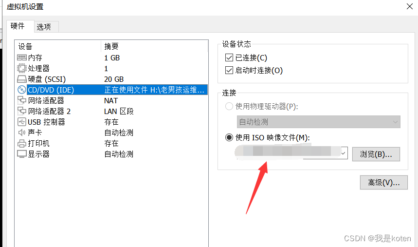 【运维杂谈】如何将ios镜像挂载到Linux系统中？