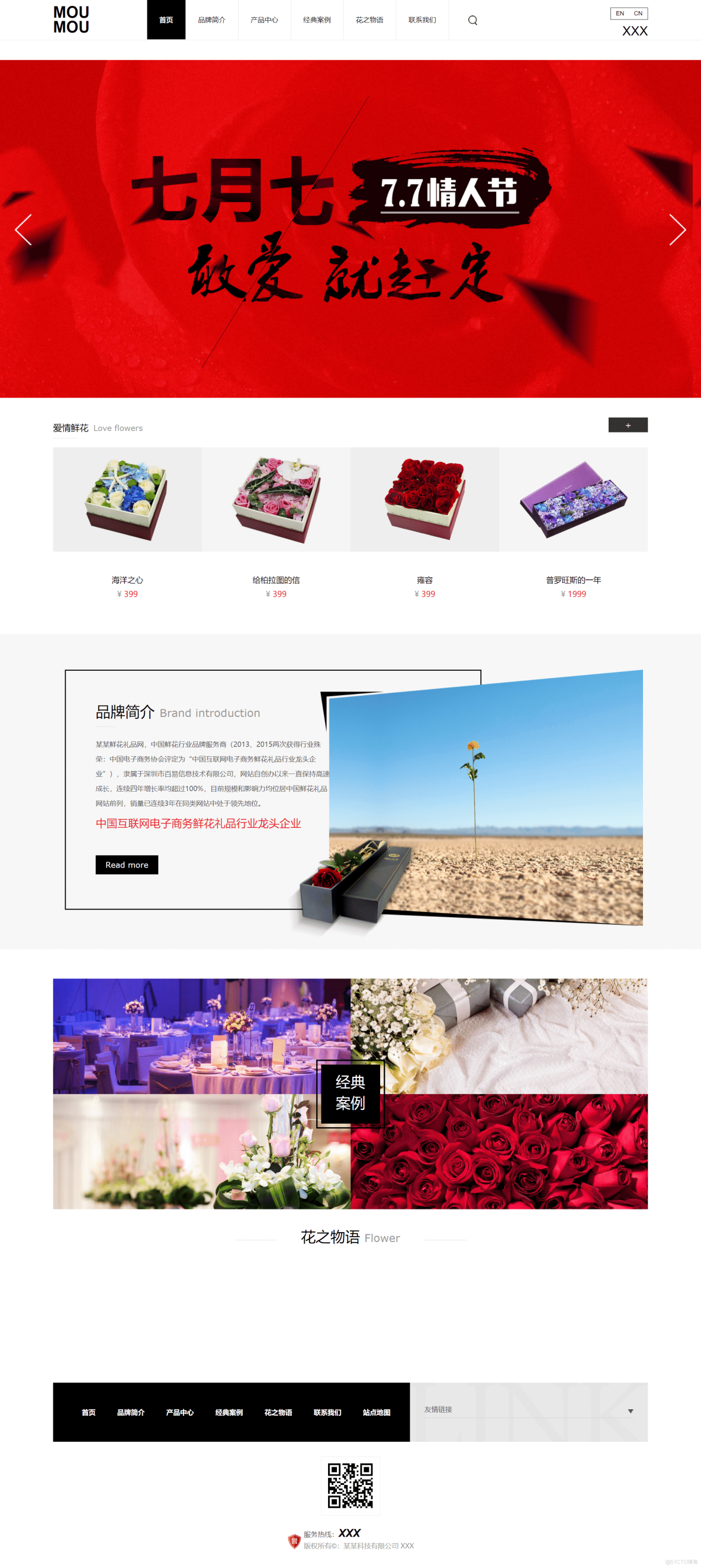 web前端期末大作业 html+css+javascript+jquery+bootstarp响应式鲜花售卖网站16页_web课程与设计