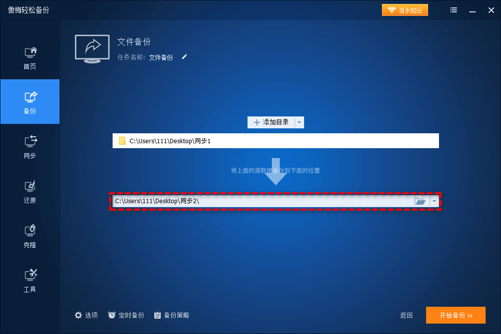 有哪些备份策略？具体该如何实施这些备份方案？