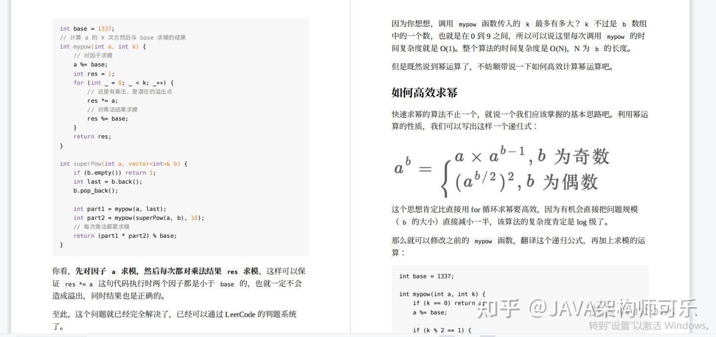 字节算法左老师 手写的算法笔记，曾连续多次霸榜 GitHub Trending 首页