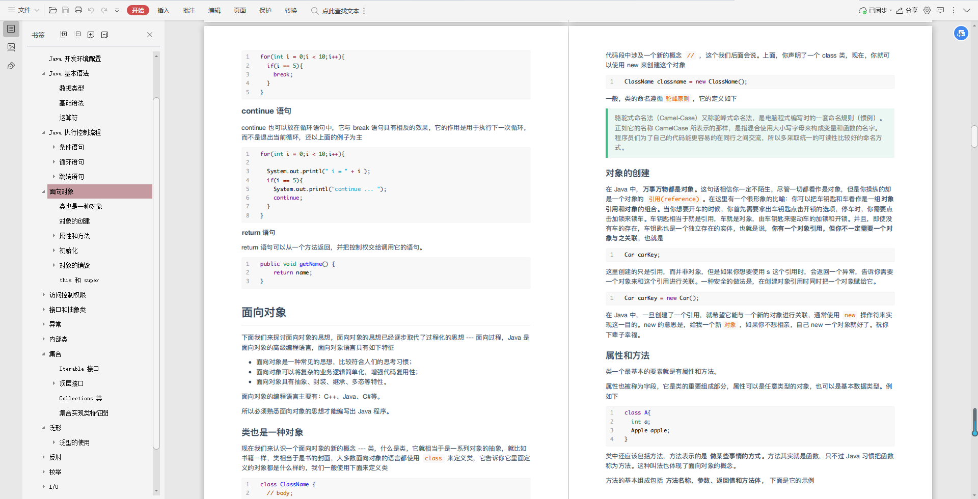 爱了！Alibaba自爆“Java核心架构笔记”，太牛了