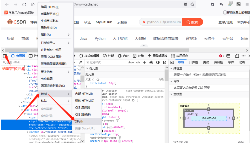 【Python】Selenium基础入门