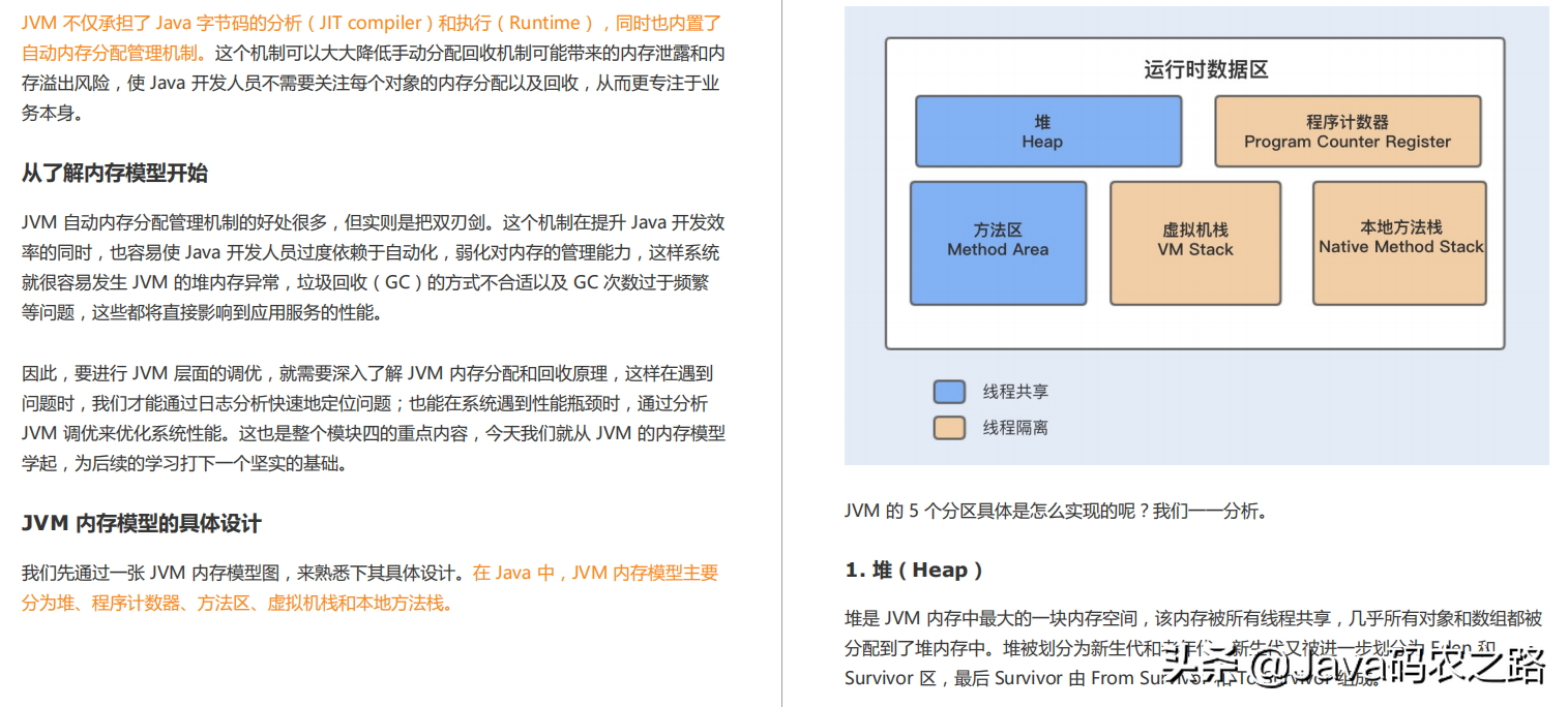 京东二面无调优经验秒挂，闭关63天学透大厂性能宝典，二战蚂蚁