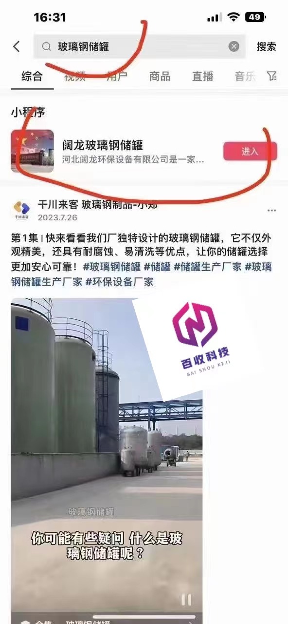 抖音关键词搜索小程序排名怎么做