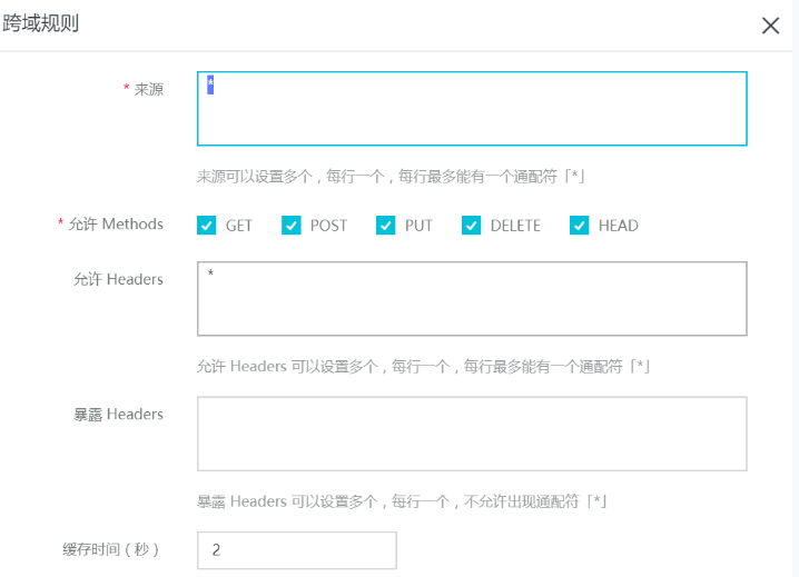 阿里云OSS跨域AJAX上传OPTIONS请求403问题