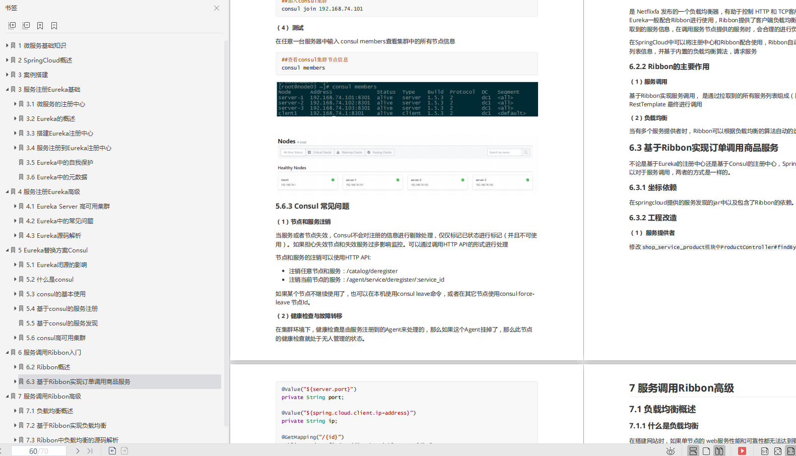 意外收获！阿里技术官私库中的Spring全家桶小册，源码实战都有