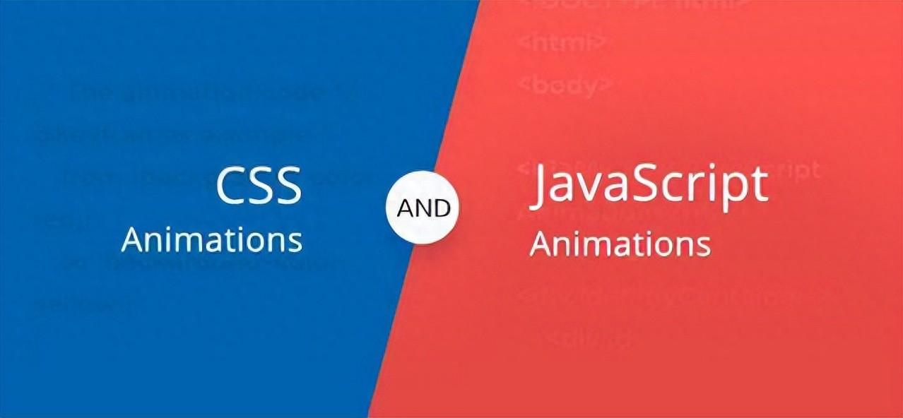 CSS动画和JavaScript动画，大扫盲，有代码示例。