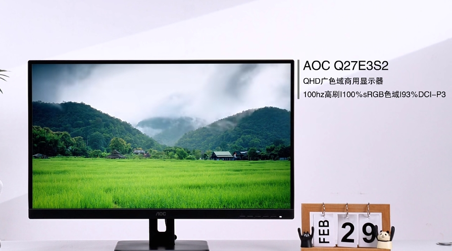 商务办公优选！AOC Q27E3S2商用显示器，打造卓越新体验！