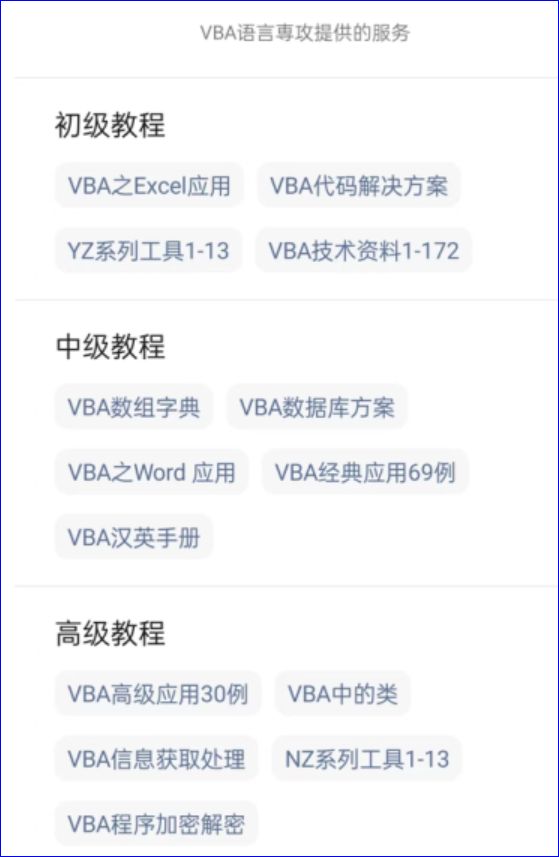 VBA技术资料MF54：VBA_EXCEL实时获取鼠标位置