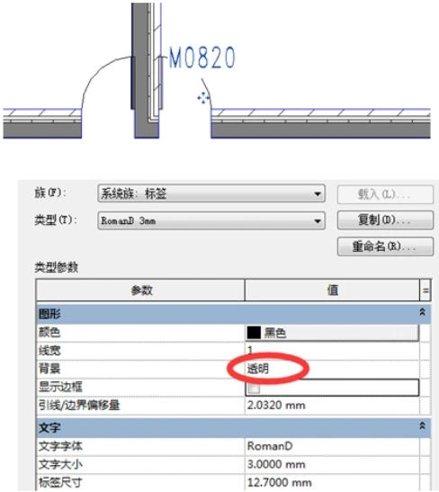 Revit中标记族背景问题？构件显示隐藏?