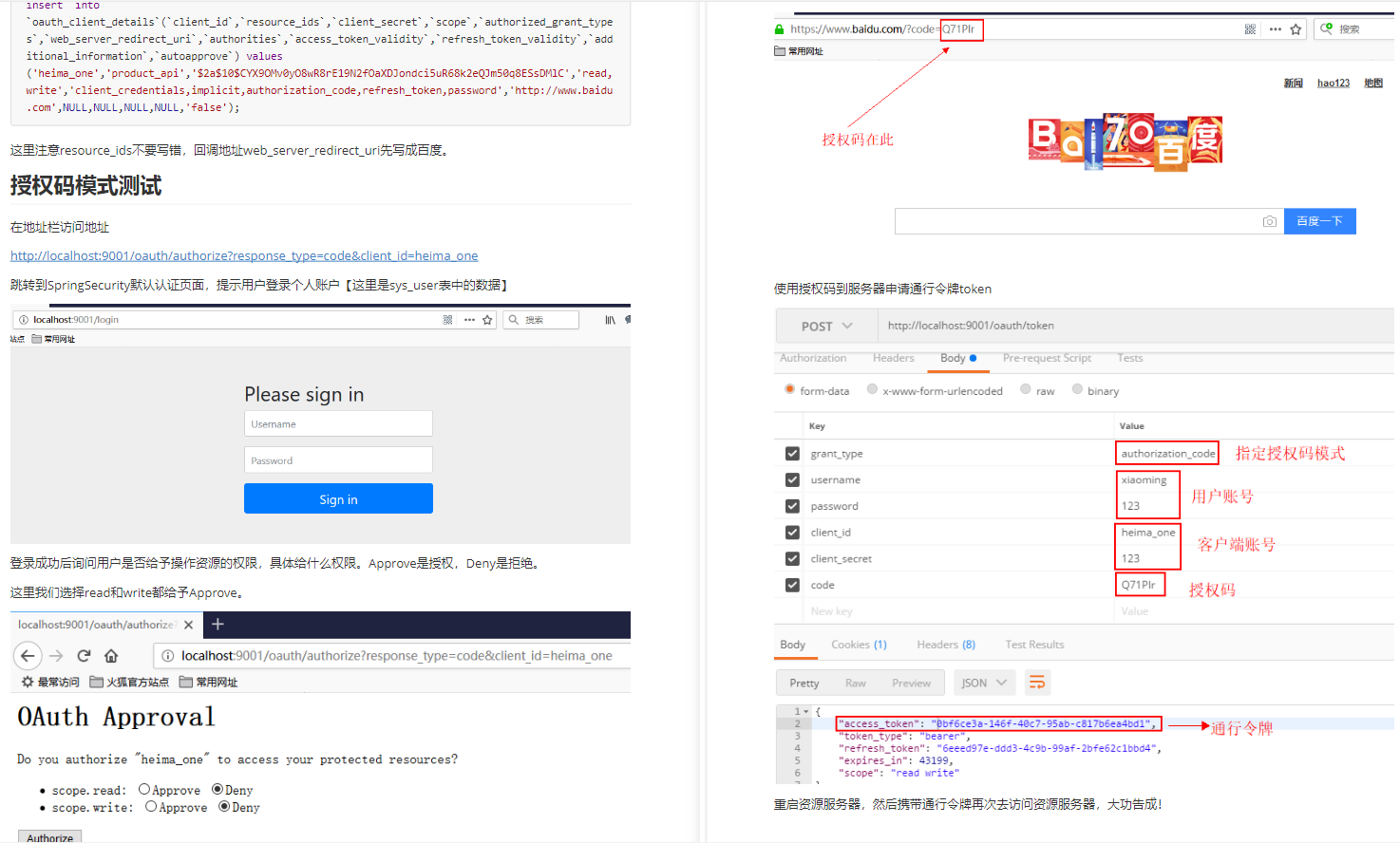 细节爆炸！阿里企业级Spring Security机密文档