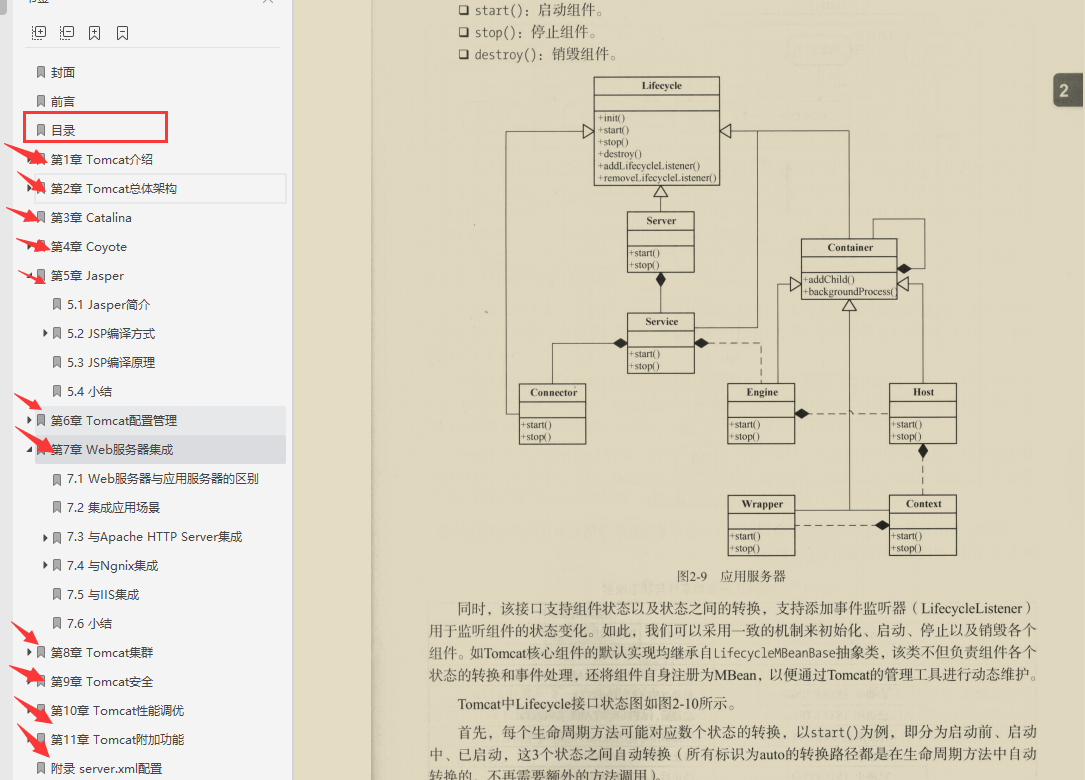 JAVA岗！年薪80W、阿里P7成长路线图和学习资料送给你