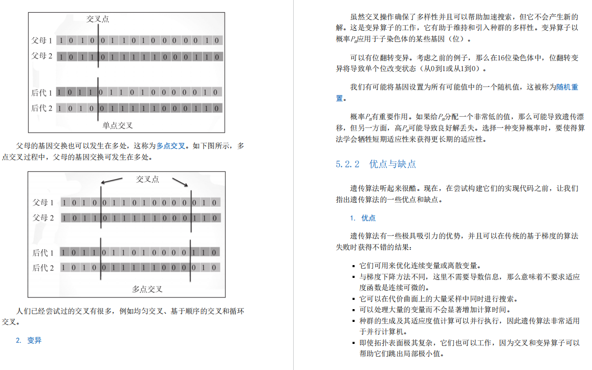 基于机器学习和深度学习，华为开发手写AIoT系统学习小册