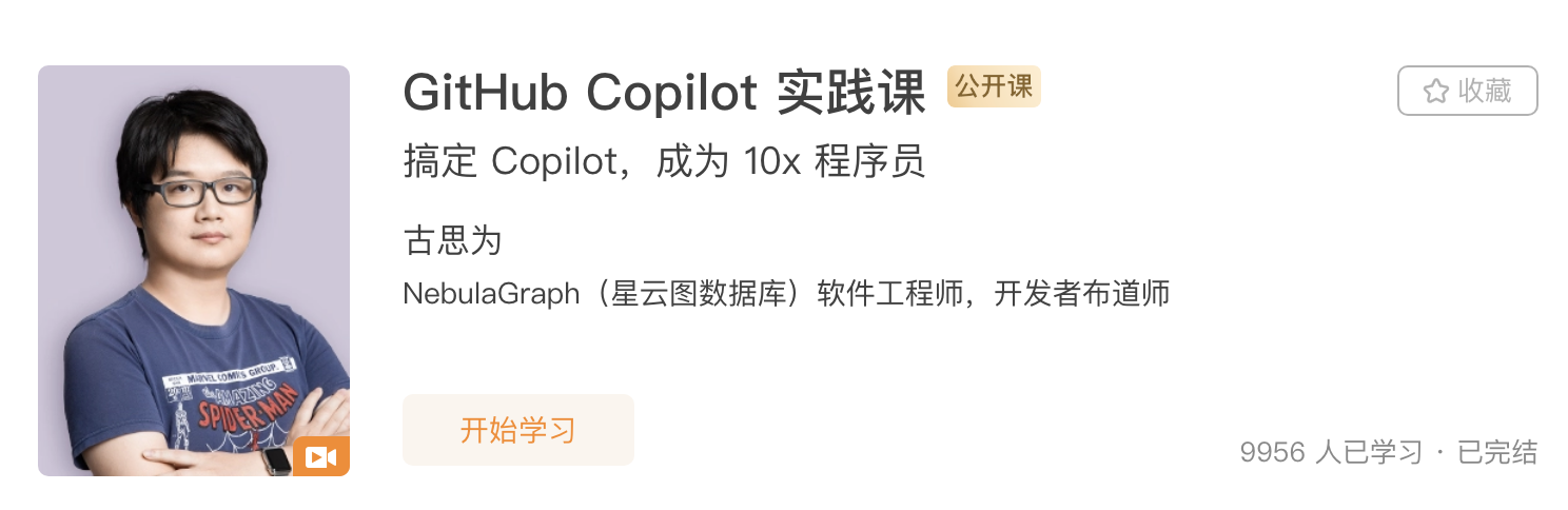 GitHub Copilot：神一样的代码助手