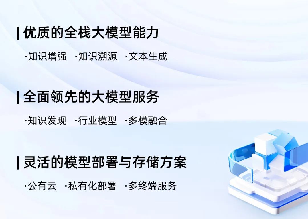 众数信科 AI智能体智慧办公解决方案——众数办公AI