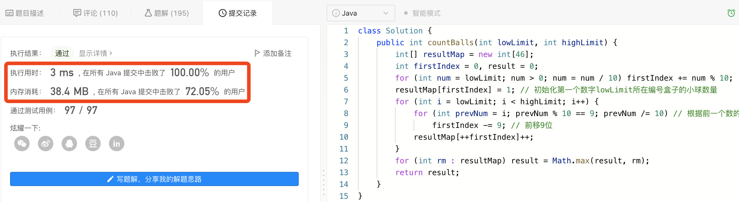 图解LeetCode——1742. 盒子中小球的最大数量（难度：简单）