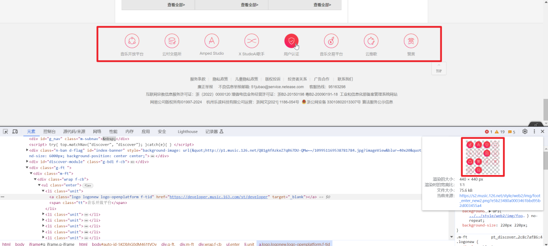 有趣的 CSS 图标整合技术！sprites精灵图，css贴图定位