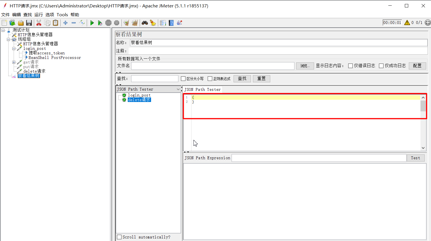Jmeter interface test ⑥——DELETE request - Programmer Sought