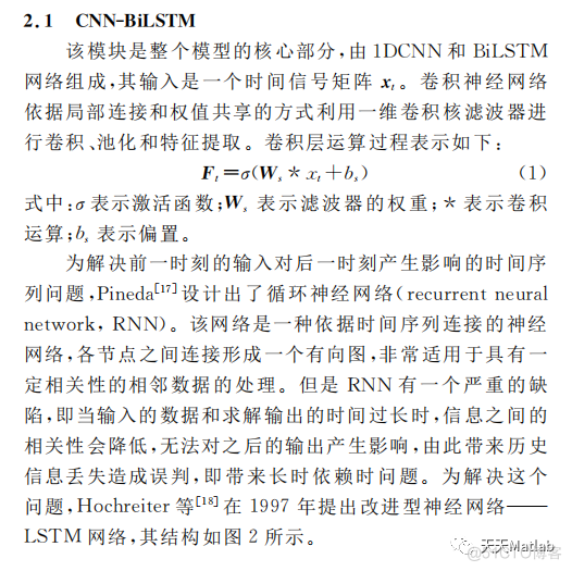 回归预测 | MATLAB实现CNN-BiLSTM-Attention多输入单输出回归预测_卷积神经网络_02