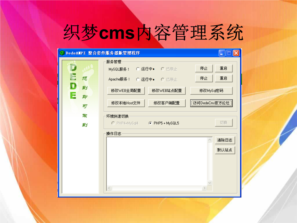 cmssnsphp轻内容管理系统cms系统构建使用thinksns信息应用模块