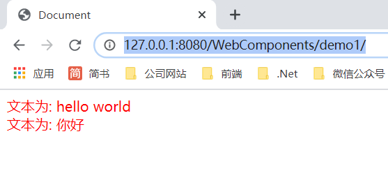 Web Components初探