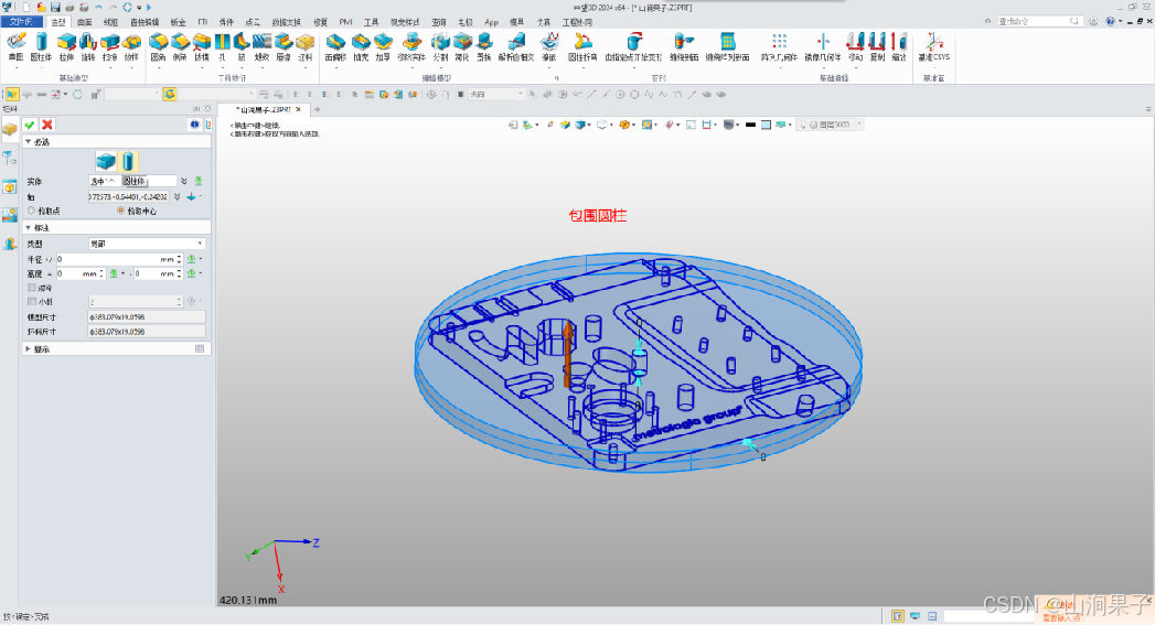 三维建模软件：UG NX2312,中望3D2024，Sinovation ，Creo11包围盒子_NX_17