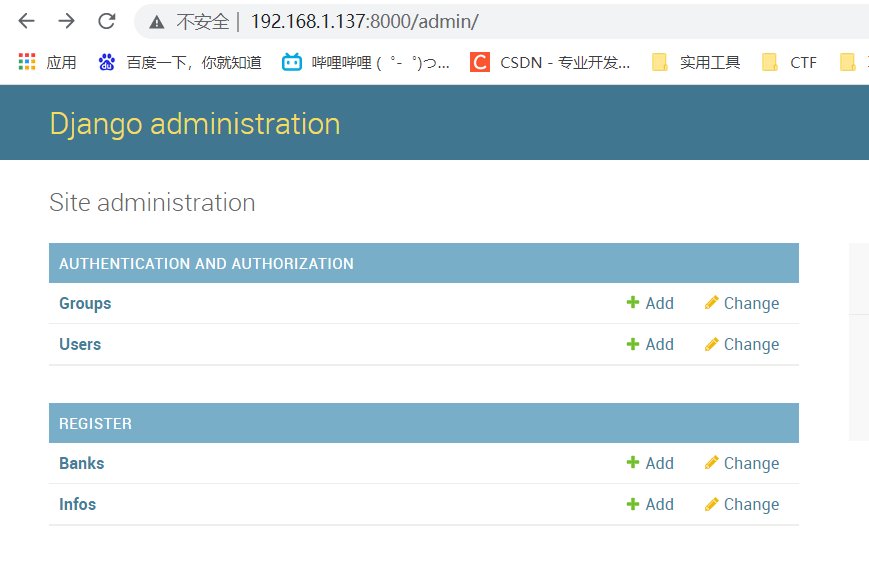 长安杯2019检材4python网站重构admin888