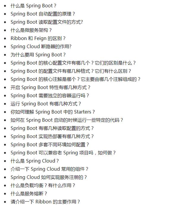 45天闭门刷题,精通这份Java高级架构面试文档,入职阿里涨薪20K