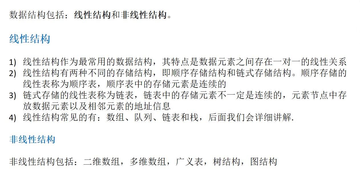 外网疯传！字节大佬闭关三月撰写的数据结构与算法笔记遭恶意开源