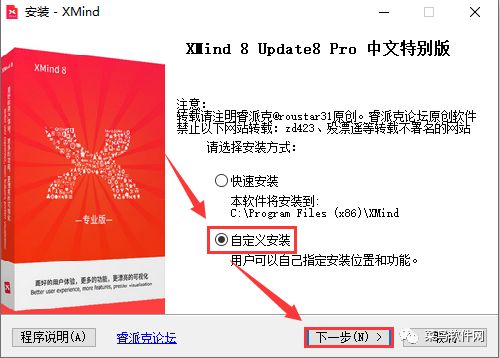 xmind 8 update