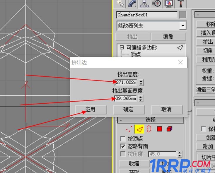 3dmax怎么制作软装模型?