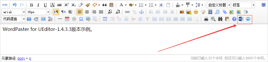 UEDITOR1.4.3.3整合教程_百度_14