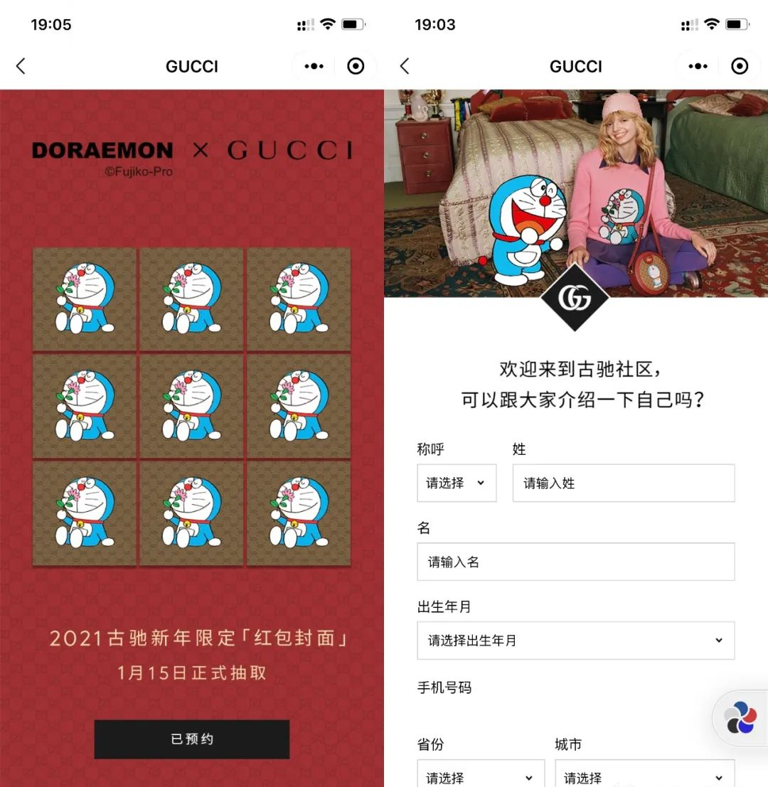 gucci哆啦a梦联名红包图片