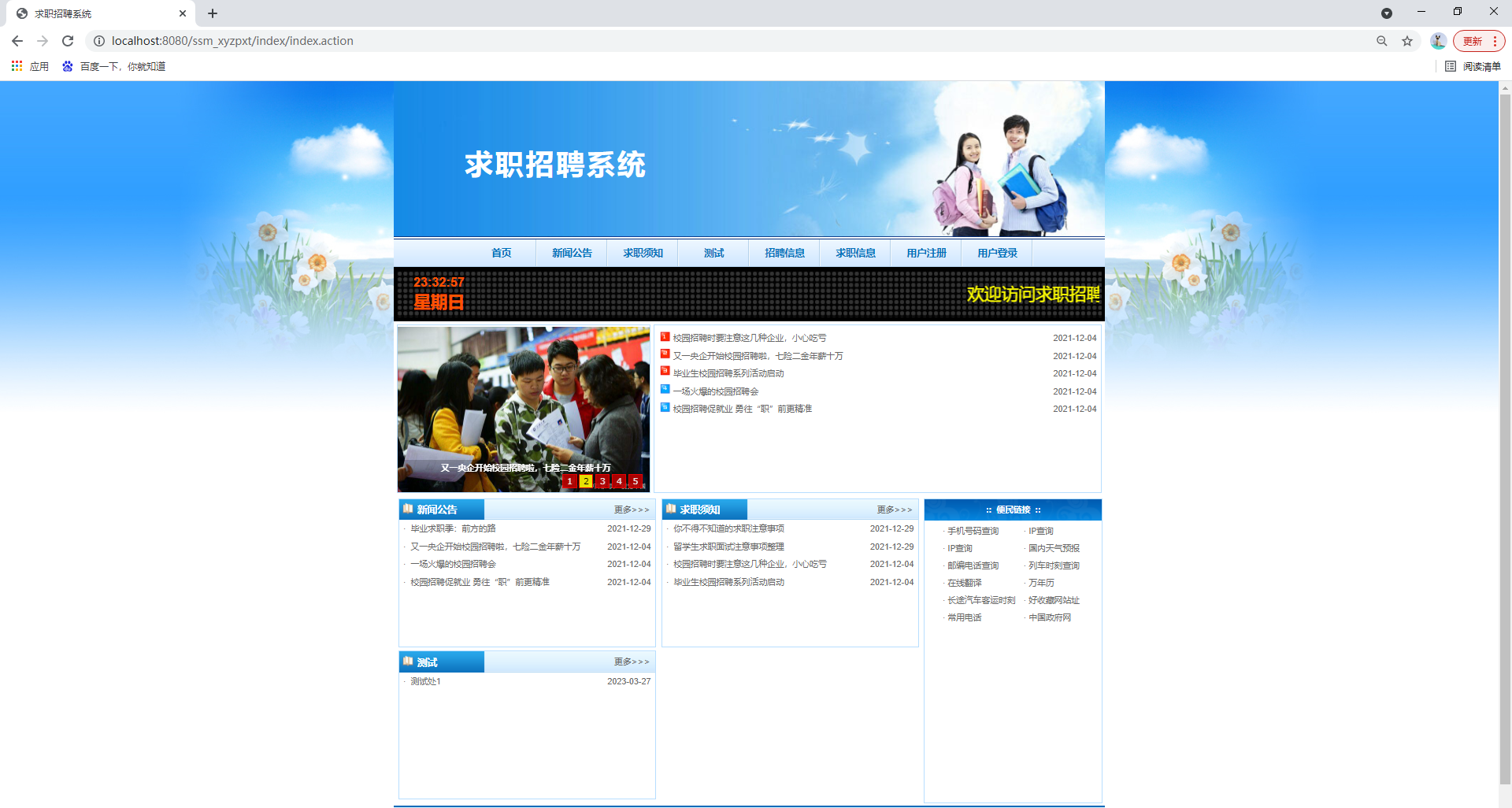 求职招聘网站平台官网 03d46b8bf35c24903791496d0fcf16b7.png